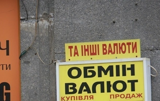 Наличный доллар дешевеет перед выходными