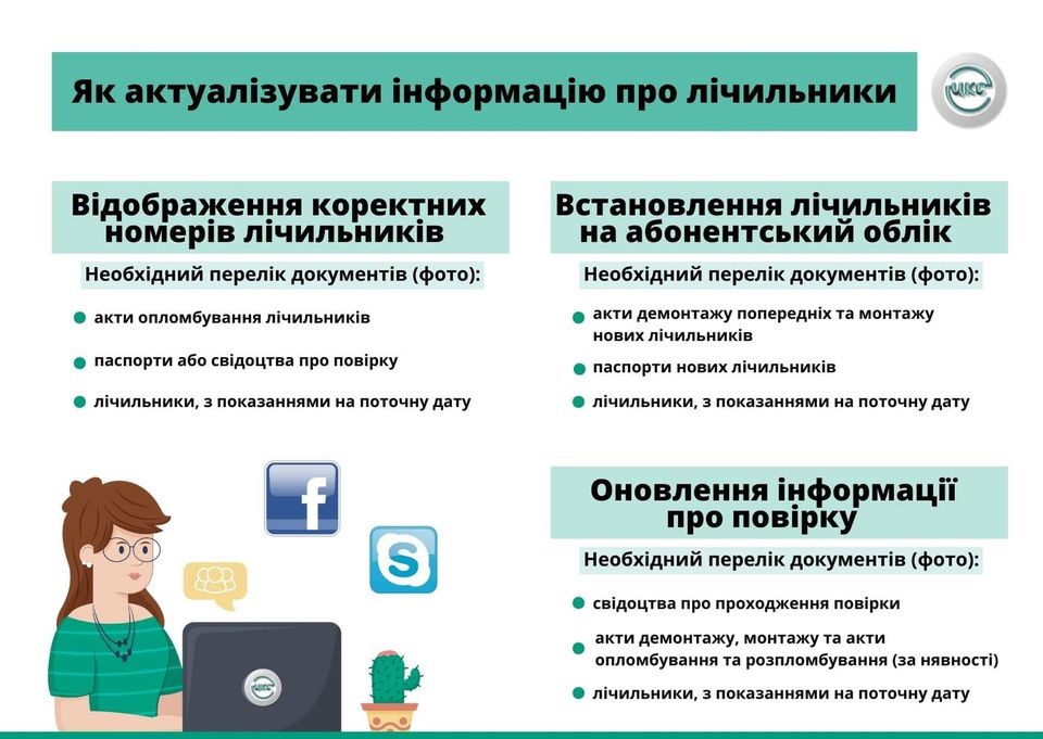 Киевляне могут дистанционно обновить данные о жильцах квартиры: как это сделать