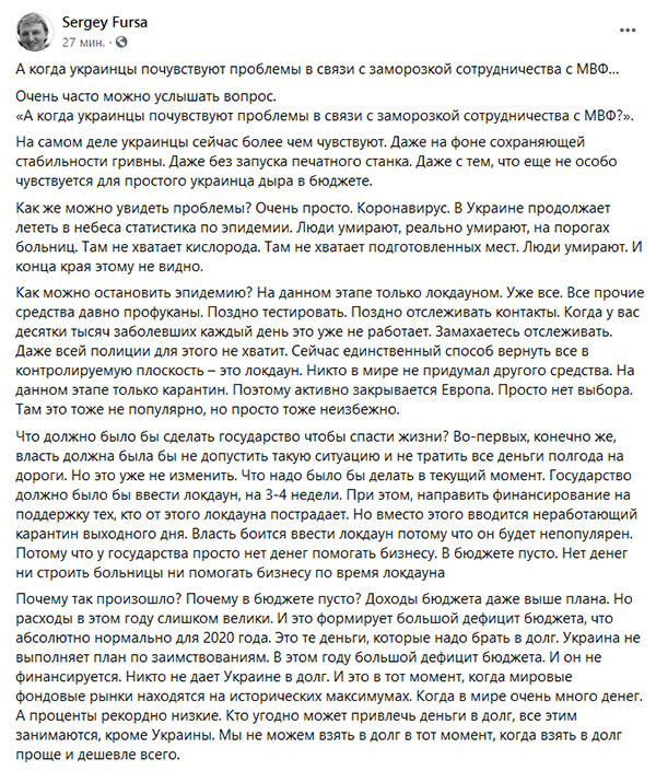 «А когда украинцы почувствуют проблемы в связи с заморозкой сотрудничества с МВФ…»