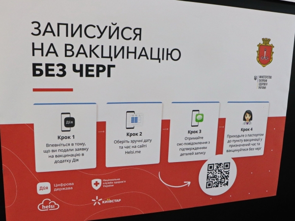 За один день 2400 одесситов получили прививку от COVID-19 в центрах вакцинации