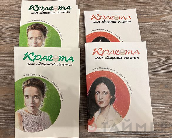 Всемирный клуб одесситов представил книгу о советских манекенщицах