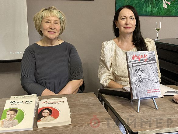 Всемирный клуб одесситов представил книгу о советских манекенщицах