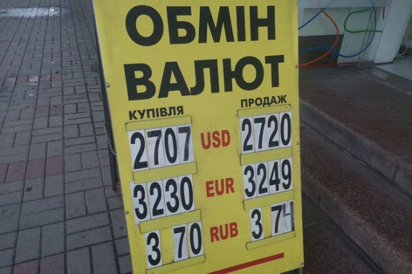 
Бизнесу срочно нужна гривна, а иностранцам – валюта. Каким будет курс доллара в среду, 30 июня
