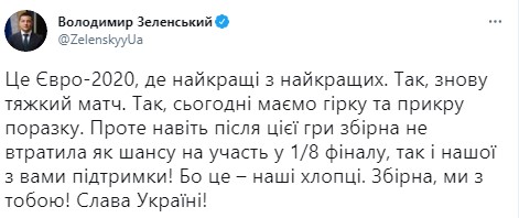 Зеленський підтримав збірну України після драматичного програшу на Євро-2020