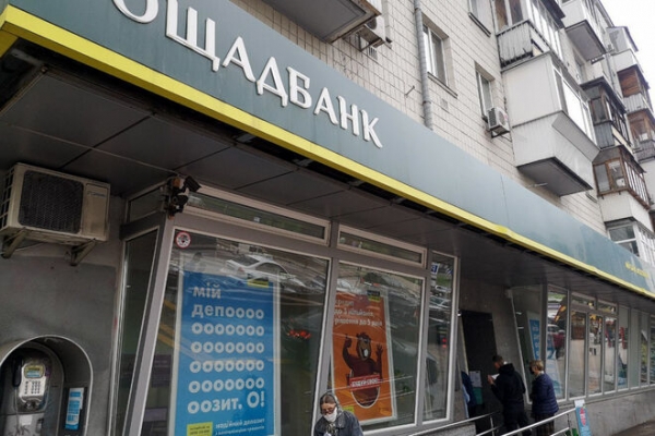 
Ощадбанку разрешили открыть зал игровых автоматов в киевском отеле. В банке сослались на просьбу арендатора
