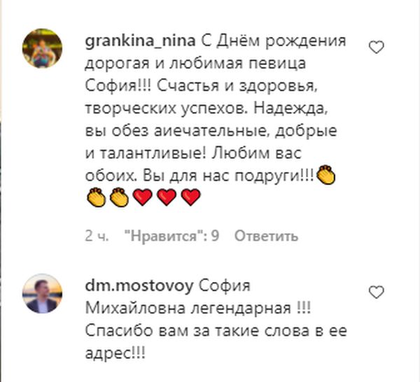 «Подруги так не роблять»: Надія Бабкіна виставила Софію Ротару в непривабливому вигляді в її день народження