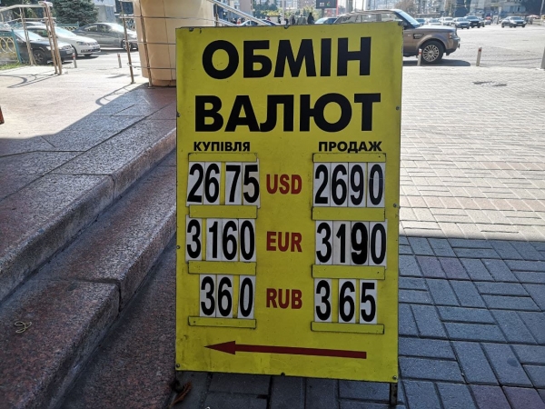 
Инвесторы ждут решения НБУ. Какой курс доллара во вторник, 7 сентября
