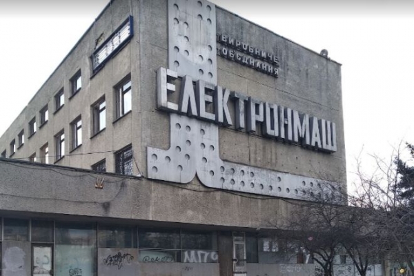 
Легендарный киевский завод выставили на продажу: просят 66 млн
