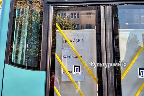 Прививка от Covid-19 прямо на остановке: как выглядит одесский вакцинобус