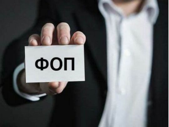У ЗМІ назвали лояльних до влади «захисників ФОПів» та хто за ними може стояти