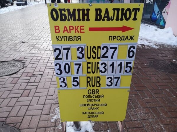 
Гривна валится к 27,75 грн/$. Какой курс доллара в среду, 12 января
