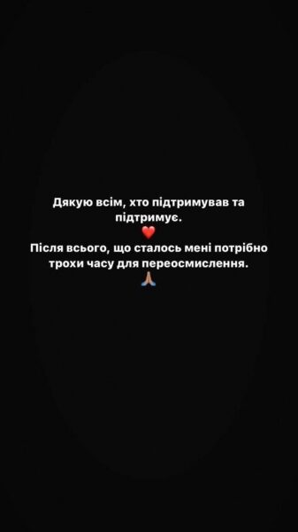 Alina Pash решила уйти из соцсетей из-за скандала с Евровидением