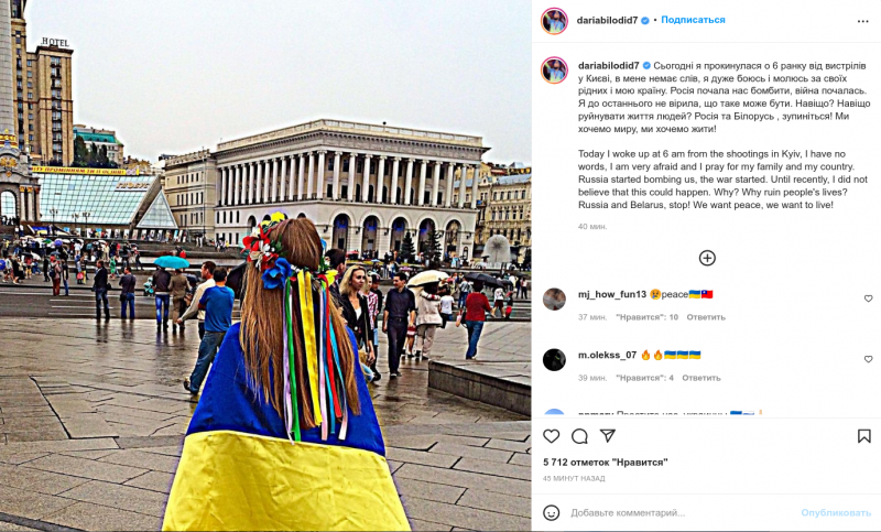 Росія та Білорусь, зупиніться! — Дар'я Білодід емоційно звернулася до агресорів