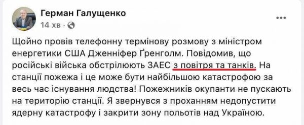 В ходе боя на Запорожской АЭС вспыхнул пожар