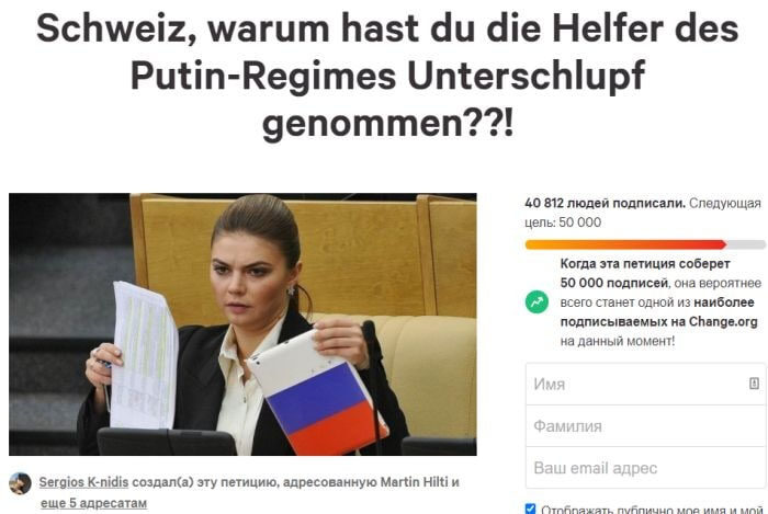 Коханку Путіна вимагають вигнати зі&nbsp;Швейцарії: &laquo;нехай &laquo;російська Єва Браун&raquo; вирушає до&nbsp;свого &laquo;фюрера&raquo;