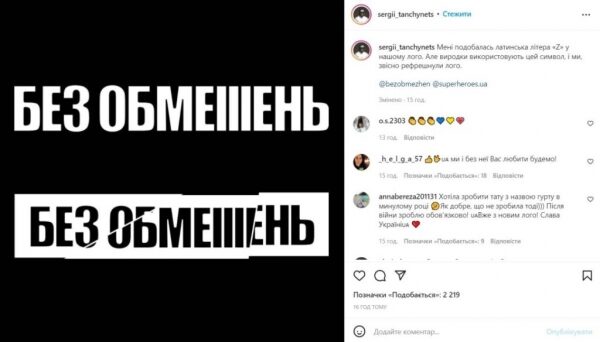 Никакой «Z»: украинские музыканты меняют названия групп из-за российской агрессии Никакой «Z»: украинские музыканты меняют названия групп из-за российской агрессии