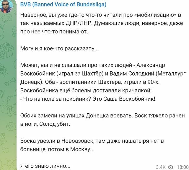 Один&nbsp;&mdash; загинув, інший&nbsp;&mdash; важко поранений: два відомі українські футболісти воювали на&nbsp;боці Росії