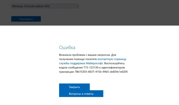 Без VPN из РФ нельзя скачать утилиты, дистрибутивы Office и ISO-образы Windows 10 и 11 с сайта MS