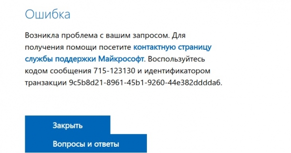 Без VPN из РФ нельзя скачать утилиты, дистрибутивы Office и ISO-образы Windows 10 и 11 с сайта MS