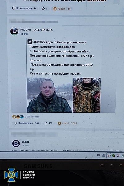 Прославляв путіна, гиві та захарченка: на Прикарпатті викрили антиукраїнського агітатора