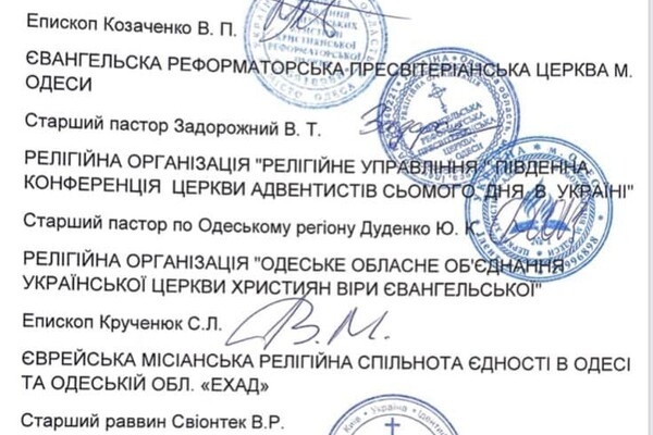 Стамбульская конвенция несет гендерную идеологию: религиозные деятели Одесской области обратились к президенту