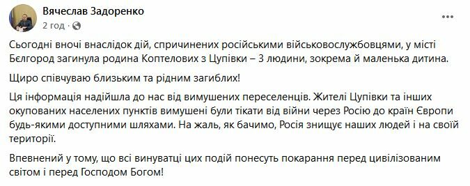 Обстріл Бєлгорода: у&nbsp;МВС України озвучили ще&nbsp;одну версію
