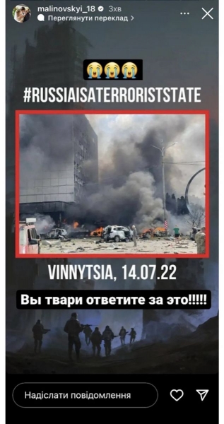 «Рашистська ###ня, я вас ненавиджу, прокляті покидьки»: Влада Зінченко про ракетну атаку рідної Вінниці