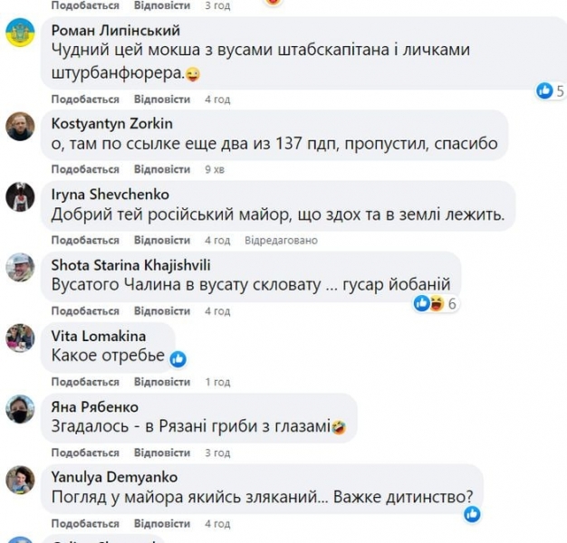 Дивний «мокшанець» із вусами штабскапітана та личками штурбанфюрера: в Україні ліквідували майора з Рязані