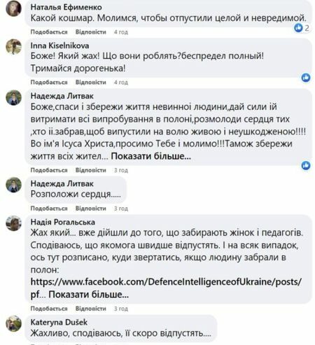 Молимося, щоб відпустили цілою та&nbsp;неушкодженою: у&nbsp;Херсоні окупанти викрали керівницю музичної школи