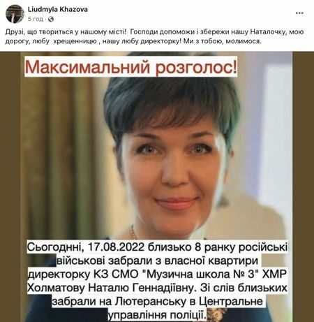 Молимося, щоб відпустили цілою та&nbsp;неушкодженою: у&nbsp;Херсоні окупанти викрали керівницю музичної школи