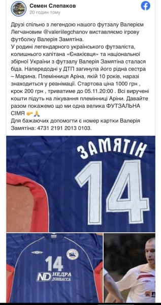 Рідна сестра екскапітана збірної України загинула у ДТП, її маленька донька у реанімації