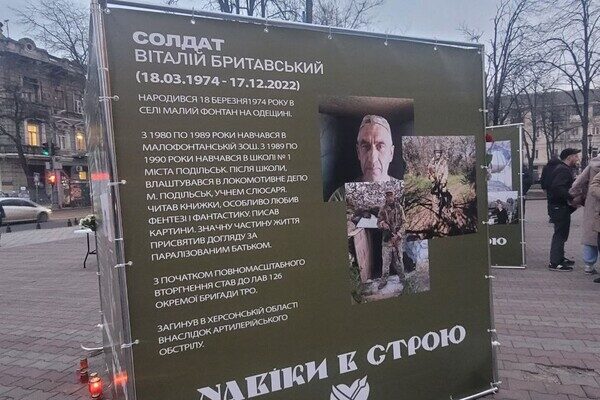 В Одессе почтили память погибших бойцов 126-й бригады ТРО