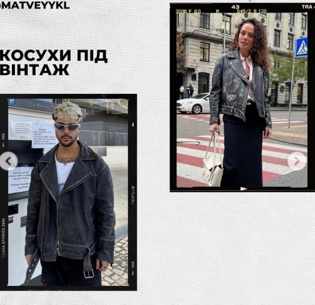 Обов’язково купіть бомбер та тренч зі шкіри: як зробити свій образ навесні стильним