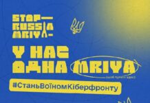 З «МРІЄЮ» до перемоги!