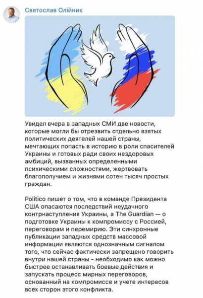 Реінкарнація Олійника: у&nbsp;велику політику намагається повернутись неодноразово скомпрометований діяч