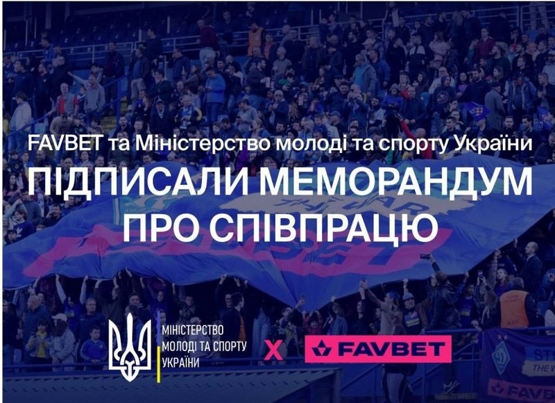 FAVBET та&nbsp;Міністерство молоді та&nbsp;спорту підписали меморандум про підтримку доброчесності у&nbsp;спорті
