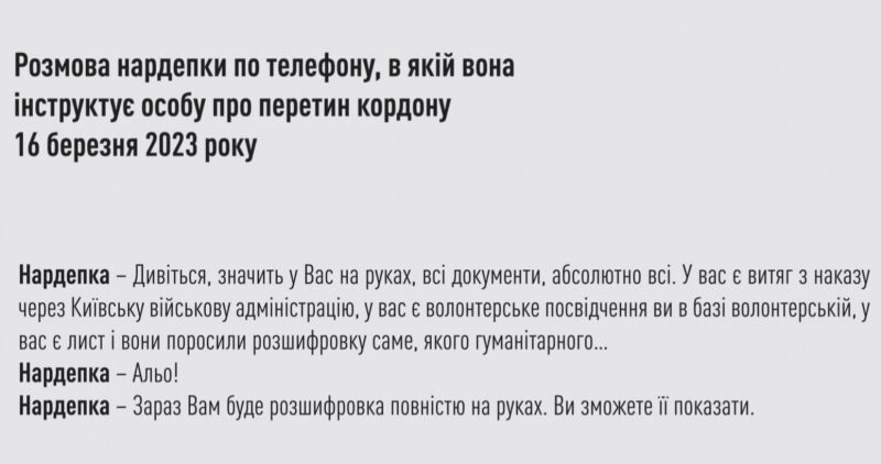 Викинула хабар через паркан: НАБУ повідомило про підозру нардепу (відео)