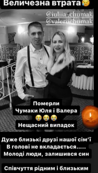 Молоде подружжя трагічно загинуло у Кропивницькому, рятуючи собаку (фото)