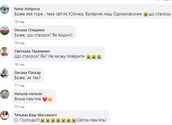 Молоде подружжя трагічно загинуло у Кропивницькому, рятуючи собаку (фото)
