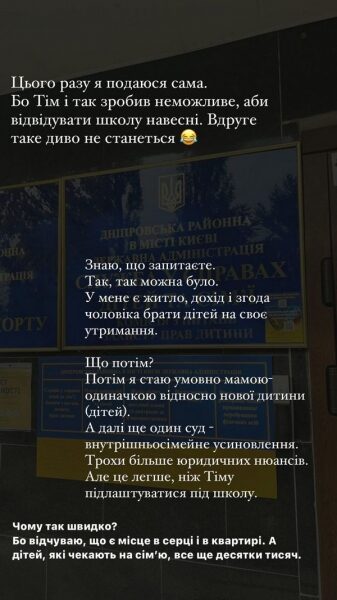 Дружина Тімура Мірошниченка подала документи на&nbsp;усиновлення другої дитини