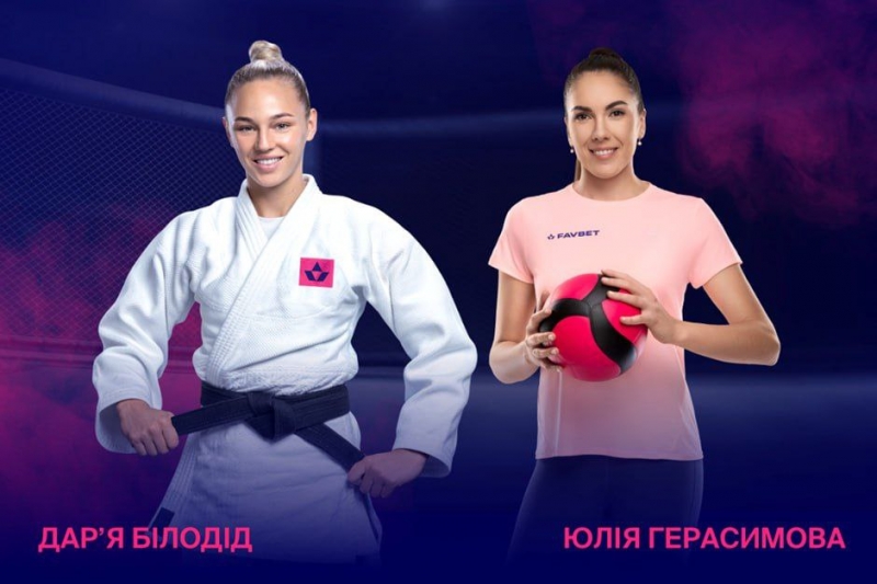 Favbet підтримує розвиток жіночого спорту 