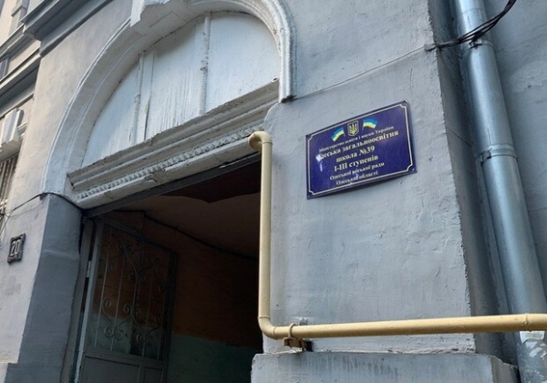 В Одессе планируют более чем за 109 миллионов гривен реконструировать школу