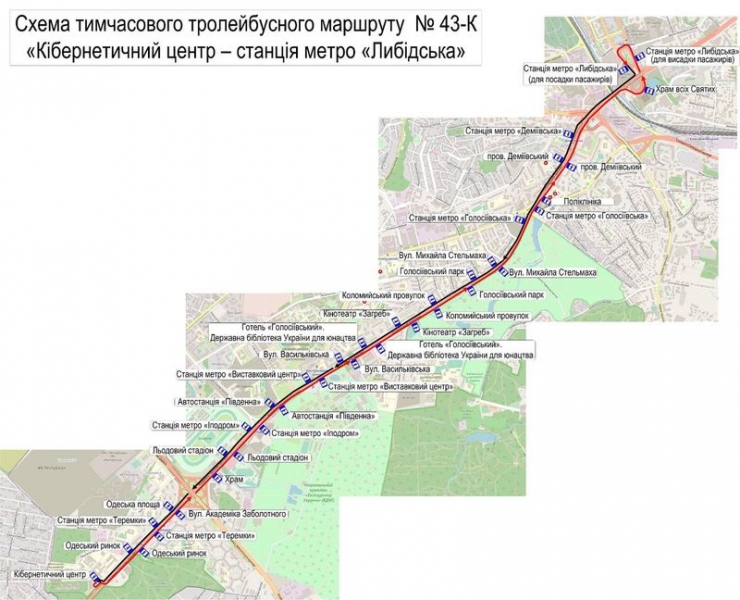 Дістатись до метро стане важче: в Києві призупиняє роботу важливий тролейбусний маршрут до «Либідської»