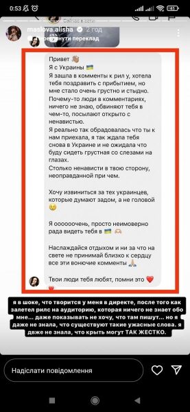 &laquo;Люблю і&nbsp;Україну, і&nbsp;росію&raquo;: реакція українців на&nbsp;відпочинок в&nbsp;Карпатах російської блогерки шокувала