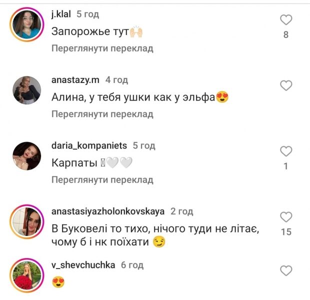 &laquo;Люблю і&nbsp;Україну, і&nbsp;росію&raquo;: реакція українців на&nbsp;відпочинок в&nbsp;Карпатах російської блогерки шокувала