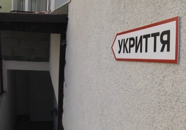 В Украине появился бот, где можно пожаловаться на закрытое бомбоубежище