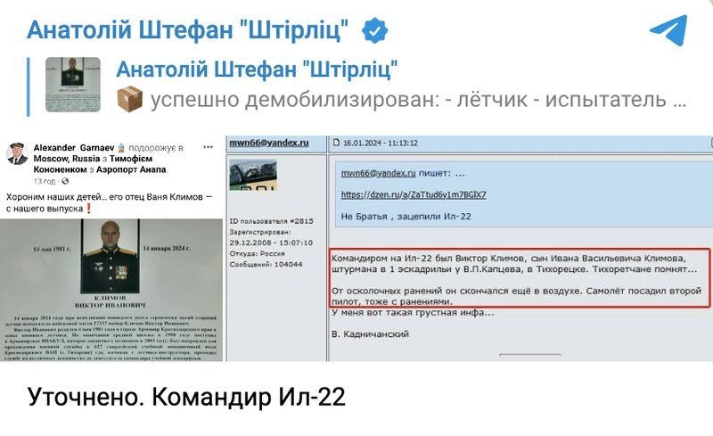Успішно демобілізований: в&nbsp;Україні загинув льотчик-випробувач, командир Іл-22М