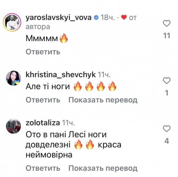 «Це підпал!»: мережа відреагувала на відверті фото Лесі Нікітюк