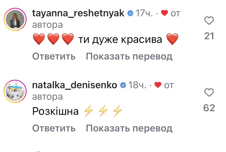 «Це підпал!»: мережа відреагувала на відверті фото Лесі Нікітюк
