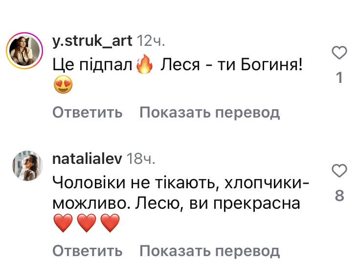 «Це підпал!»: мережа відреагувала на відверті фото Лесі Нікітюк